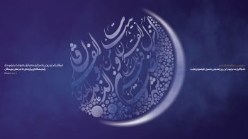 پوستر دعای روز بیست و یکم ماه رمضان